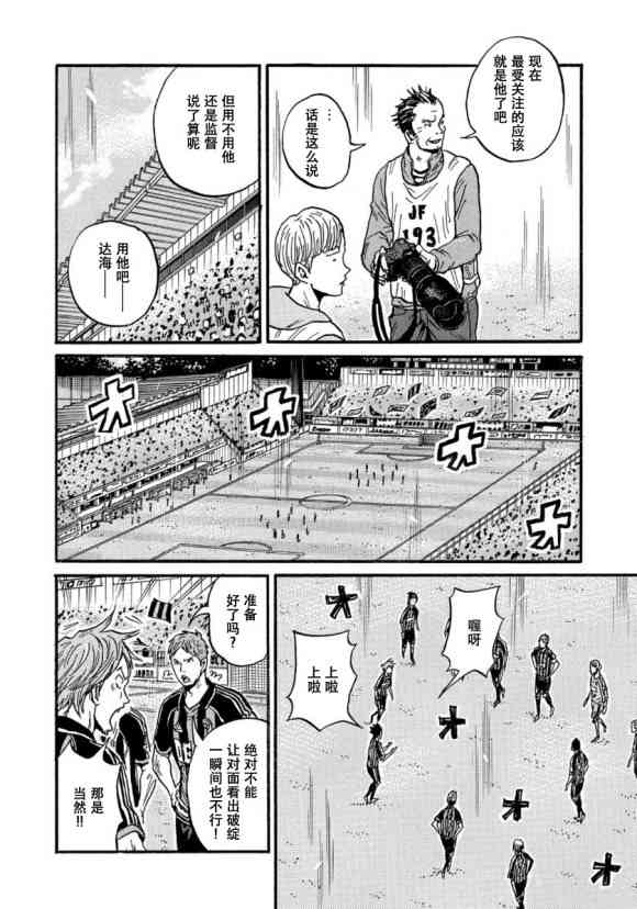 逆转监督韩漫全集-第563话无删减无遮挡章节图片 