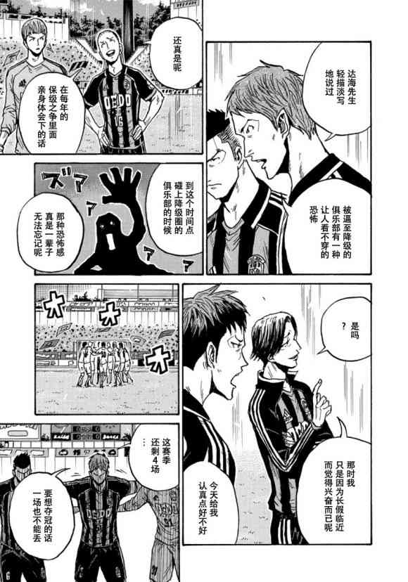 逆转监督韩漫全集-第563话无删减无遮挡章节图片 