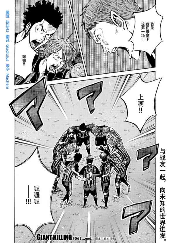 逆转监督韩漫全集-第563话无删减无遮挡章节图片 