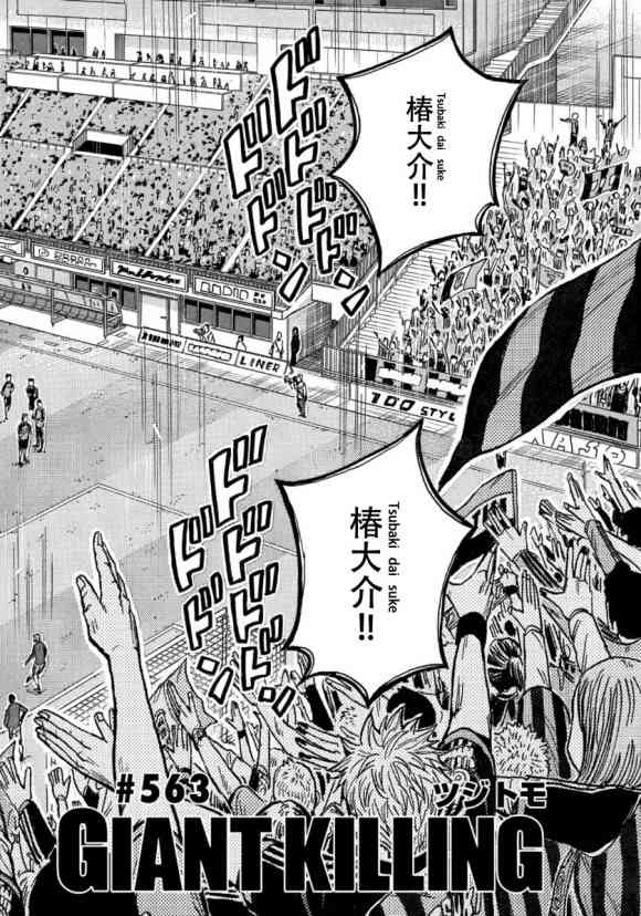 逆转监督韩漫全集-第563话无删减无遮挡章节图片 