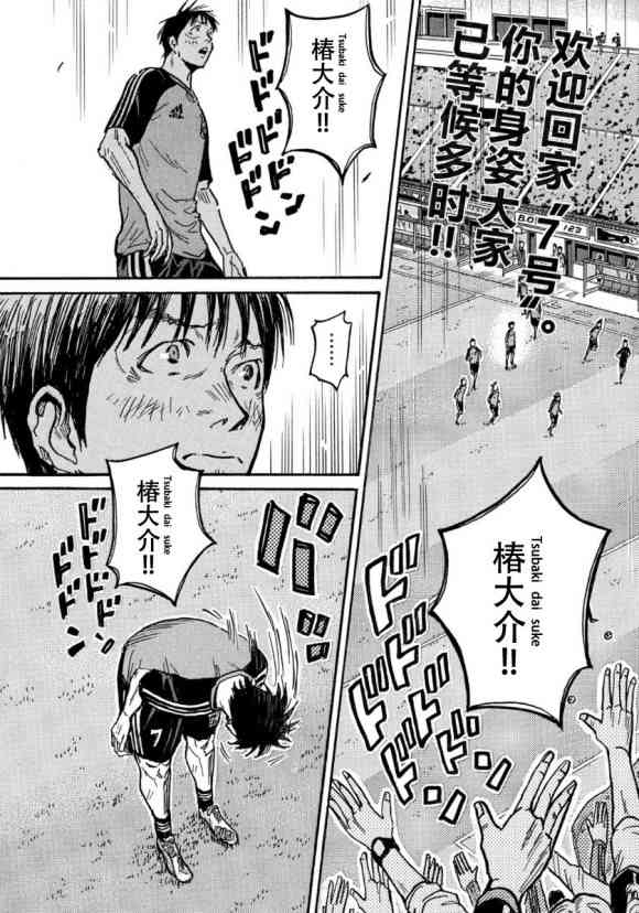 逆转监督韩漫全集-第563话无删减无遮挡章节图片 