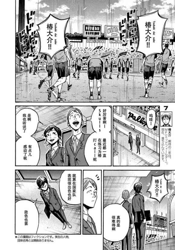 逆转监督韩漫全集-第563话无删减无遮挡章节图片 