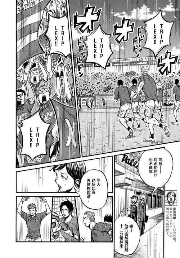 逆转监督韩漫全集-第563话无删减无遮挡章节图片 