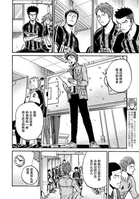 逆转监督韩漫全集-第563话无删减无遮挡章节图片 