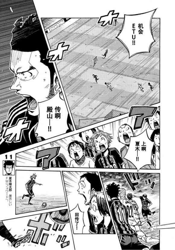 逆转监督韩漫全集-第564话无删减无遮挡章节图片 