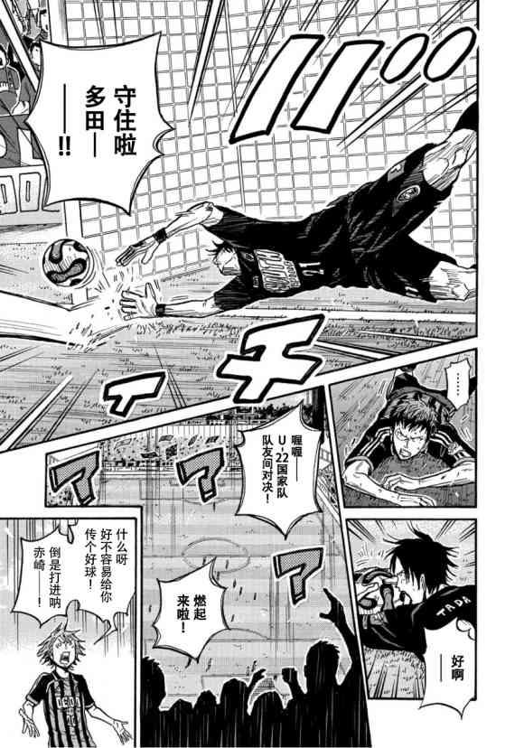 逆转监督韩漫全集-第564话无删减无遮挡章节图片 