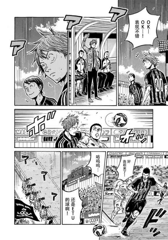 逆转监督韩漫全集-第564话无删减无遮挡章节图片 