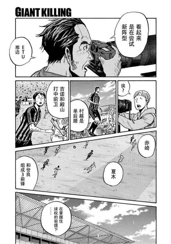 逆转监督韩漫全集-第564话无删减无遮挡章节图片 
