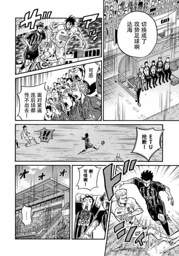 逆转监督韩漫全集-第564话无删减无遮挡章节图片 