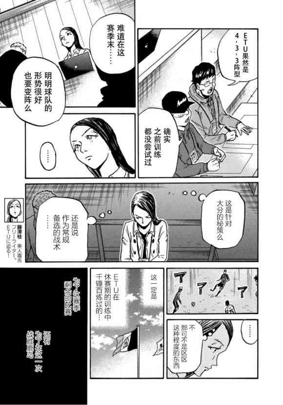 逆转监督韩漫全集-第564话无删减无遮挡章节图片 