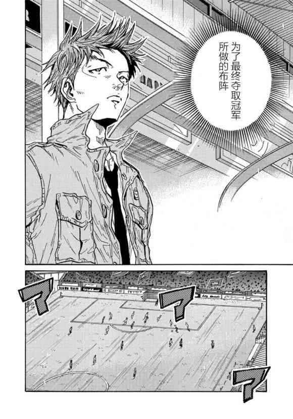 逆转监督韩漫全集-第564话无删减无遮挡章节图片 