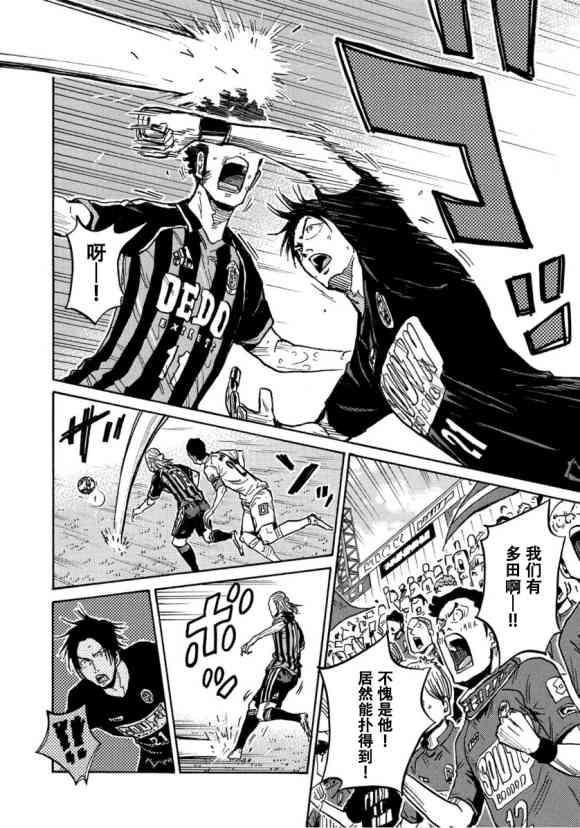 逆转监督韩漫全集-第564话无删减无遮挡章节图片 