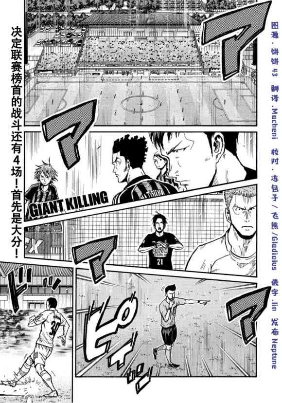 逆转监督韩漫全集-第564话无删减无遮挡章节图片 