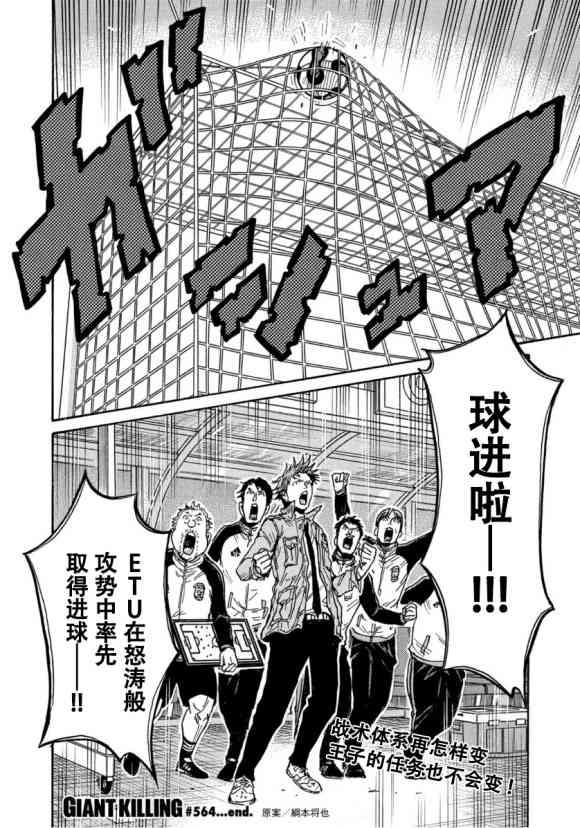 逆转监督韩漫全集-第564话无删减无遮挡章节图片 