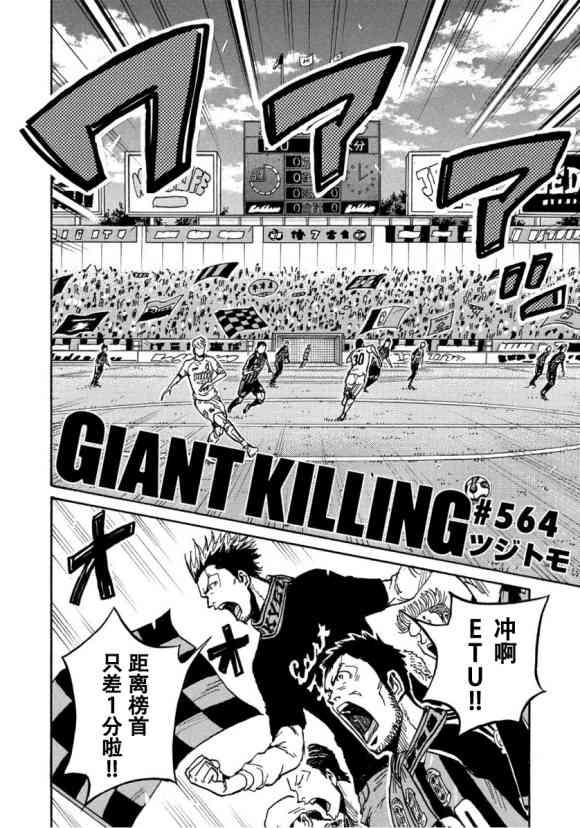 逆转监督韩漫全集-第564话无删减无遮挡章节图片 