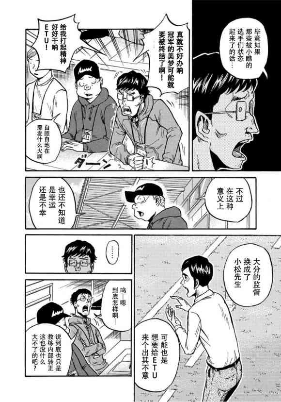逆转监督韩漫全集-第564话无删减无遮挡章节图片 