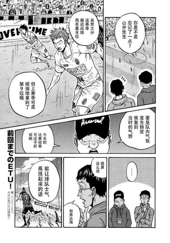 逆转监督韩漫全集-第564话无删减无遮挡章节图片 