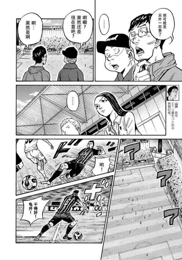 逆转监督韩漫全集-第564话无删减无遮挡章节图片 