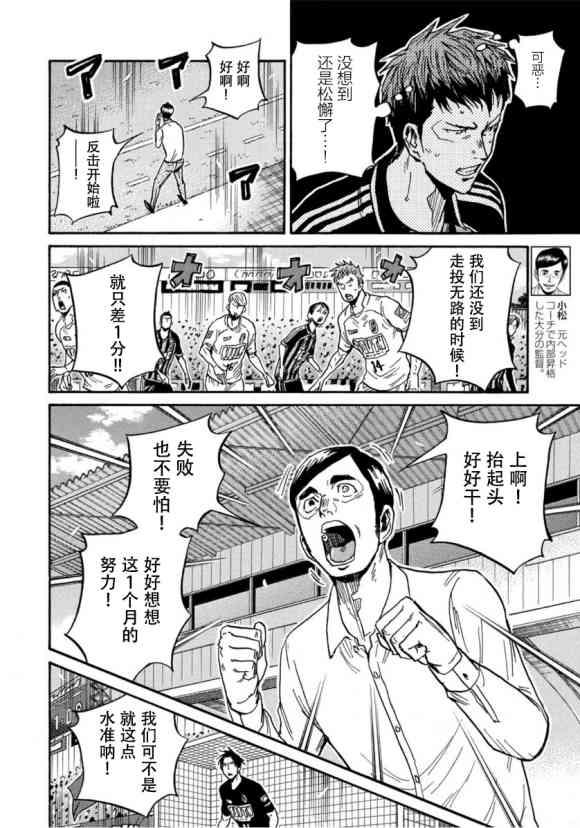 逆转监督韩漫全集-第566话无删减无遮挡章节图片 