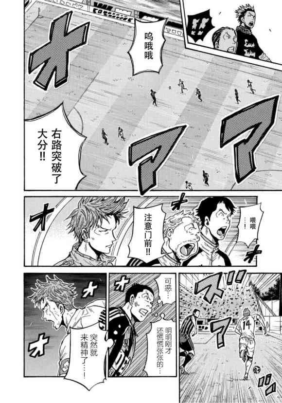逆转监督韩漫全集-第566话无删减无遮挡章节图片 