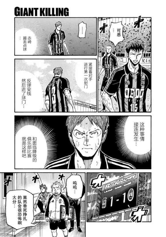 逆转监督韩漫全集-第566话无删减无遮挡章节图片 