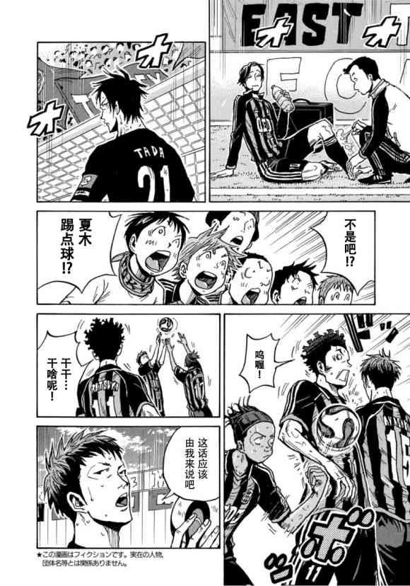 逆转监督韩漫全集-第566话无删减无遮挡章节图片 