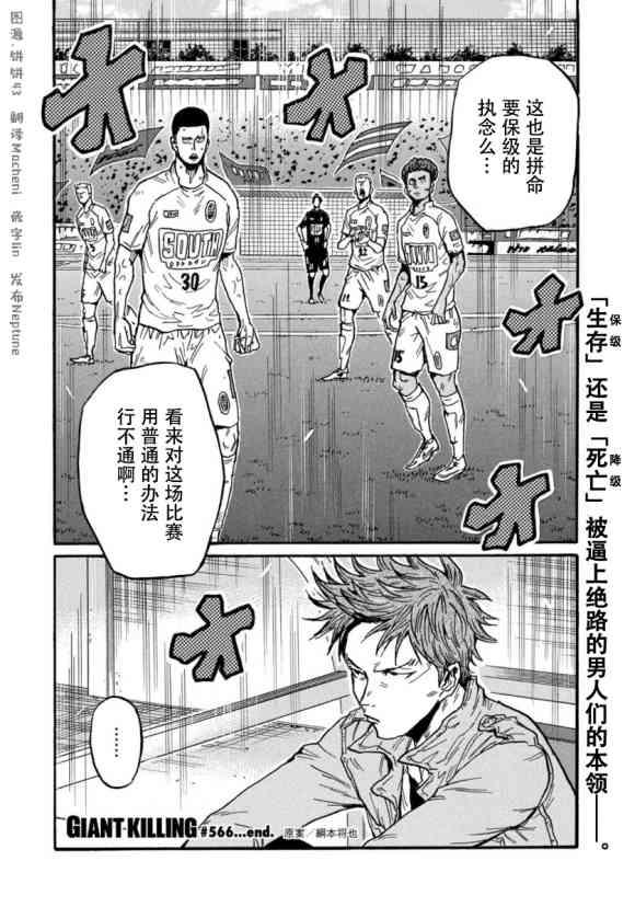 逆转监督韩漫全集-第566话无删减无遮挡章节图片 