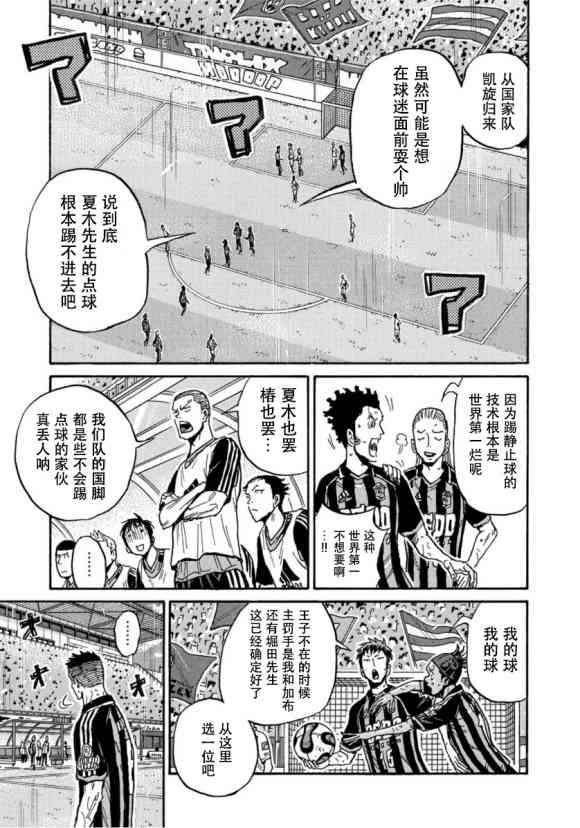 逆转监督韩漫全集-第566话无删减无遮挡章节图片 