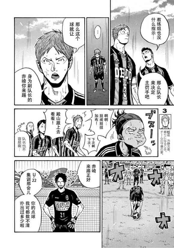 逆转监督韩漫全集-第566话无删减无遮挡章节图片 