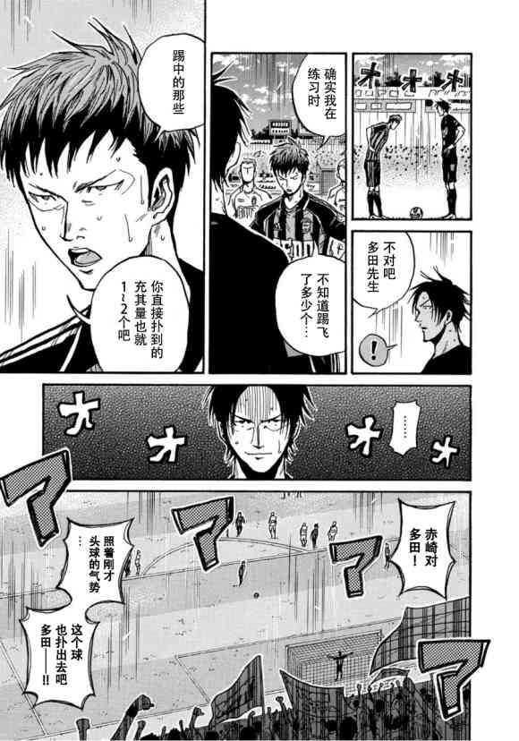 逆转监督韩漫全集-第566话无删减无遮挡章节图片 