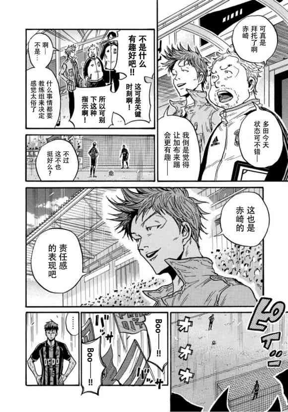 逆转监督韩漫全集-第566话无删减无遮挡章节图片 