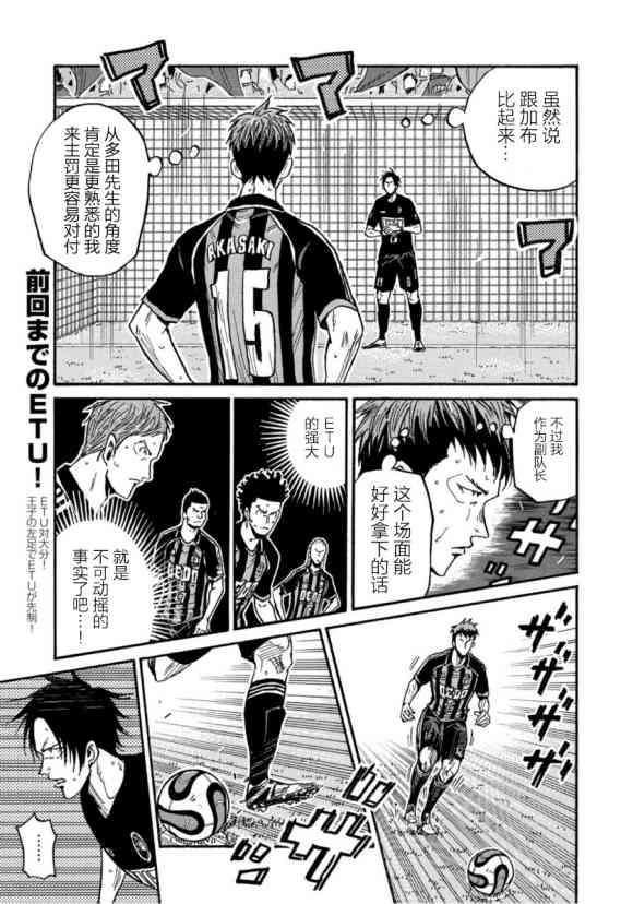 逆转监督韩漫全集-第566话无删减无遮挡章节图片 