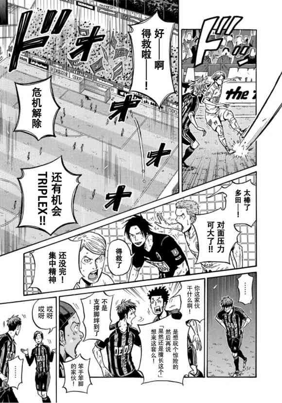 逆转监督韩漫全集-第566话无删减无遮挡章节图片 