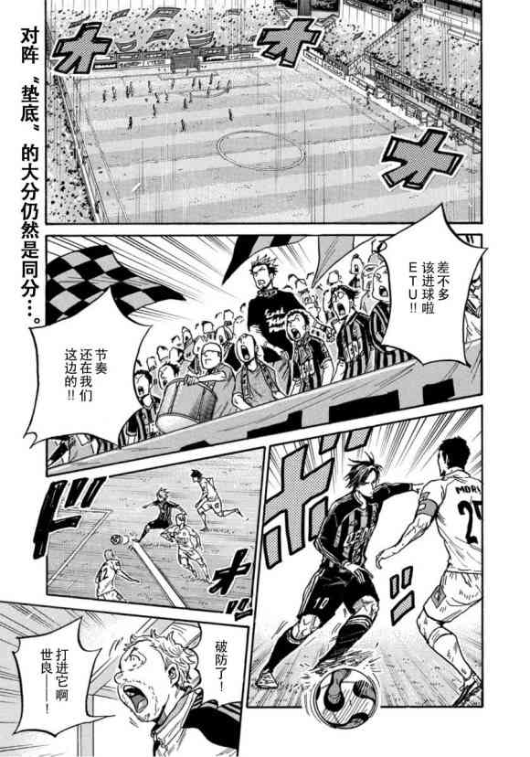 逆转监督韩漫全集-第567话无删减无遮挡章节图片 