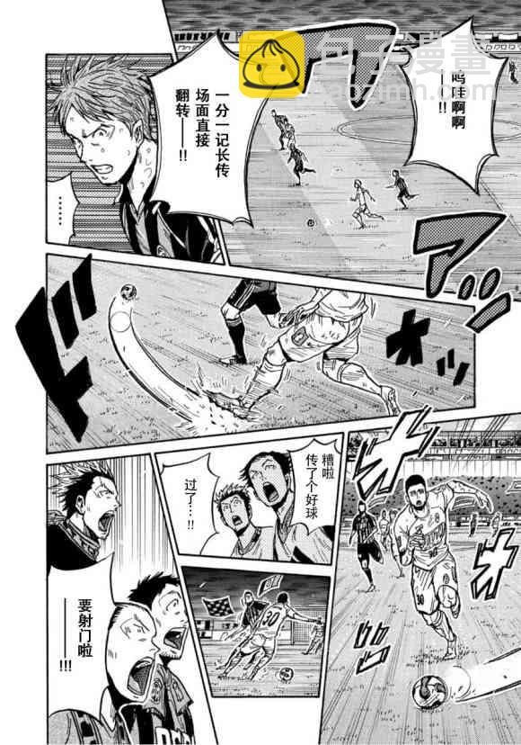 逆转监督韩漫全集-第567话无删减无遮挡章节图片 