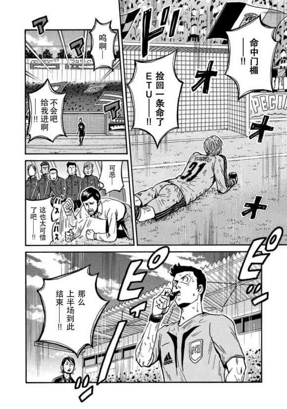 逆转监督韩漫全集-第567话无删减无遮挡章节图片 
