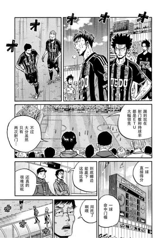 逆转监督韩漫全集-第567话无删减无遮挡章节图片 