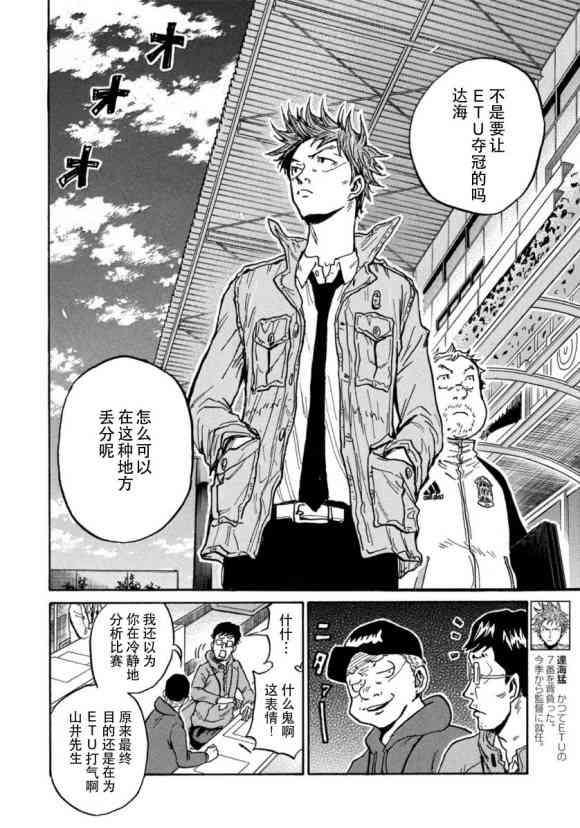逆转监督韩漫全集-第567话无删减无遮挡章节图片 