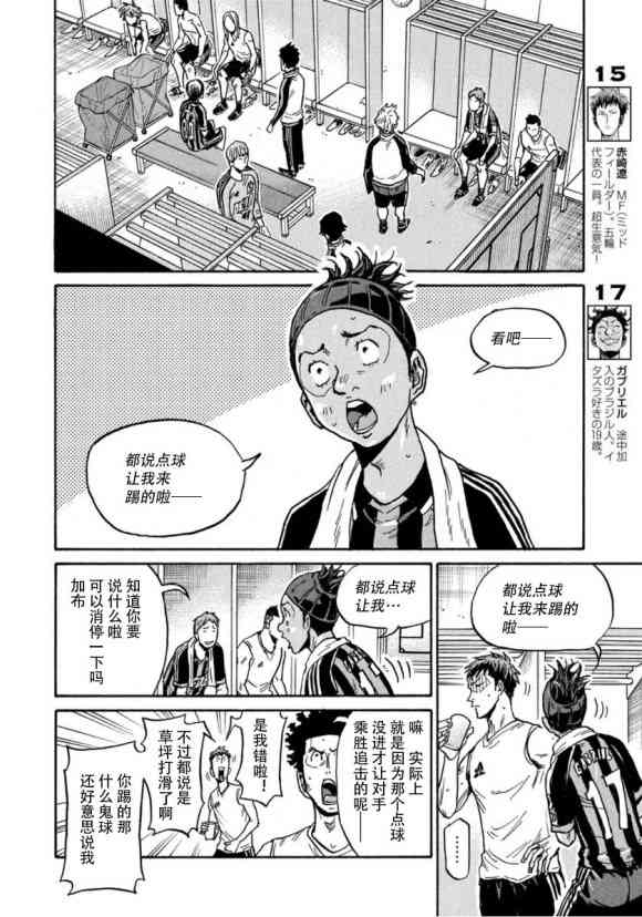 逆转监督韩漫全集-第567话无删减无遮挡章节图片 