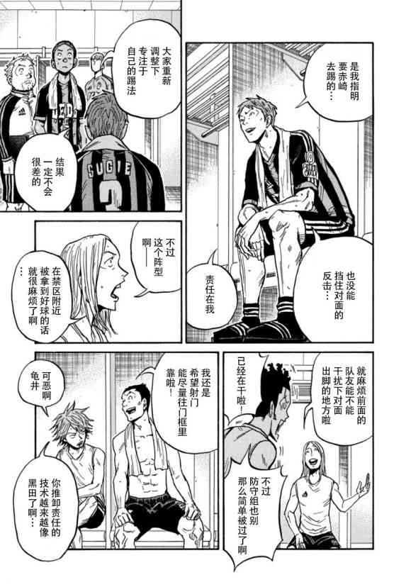 逆转监督韩漫全集-第567话无删减无遮挡章节图片 