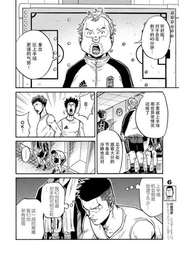 逆转监督韩漫全集-第567话无删减无遮挡章节图片 