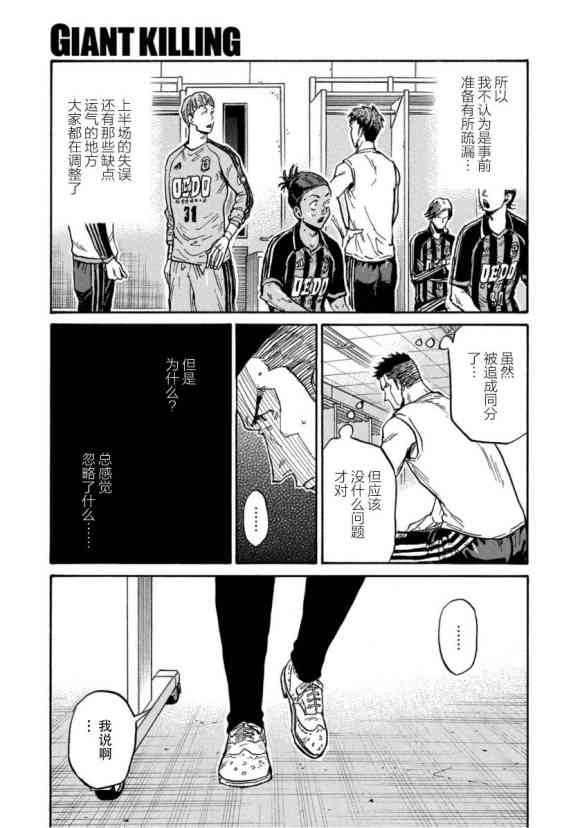 逆转监督韩漫全集-第567话无删减无遮挡章节图片 