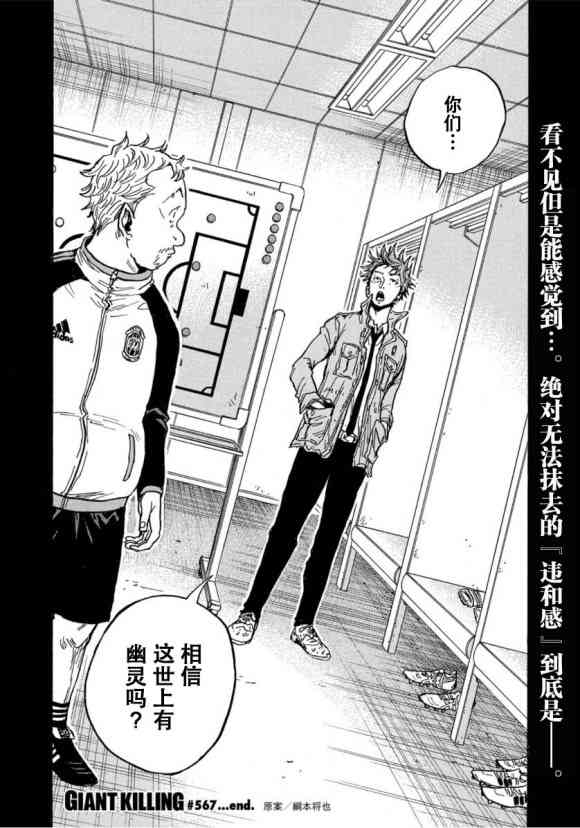 逆转监督韩漫全集-第567话无删减无遮挡章节图片 