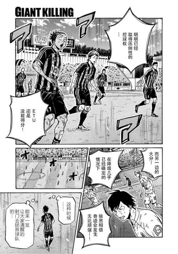 逆转监督韩漫全集-第567话无删减无遮挡章节图片 
