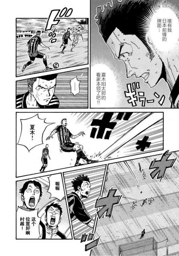 逆转监督韩漫全集-第567话无删减无遮挡章节图片 