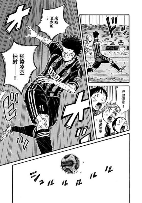 逆转监督韩漫全集-第567话无删减无遮挡章节图片 