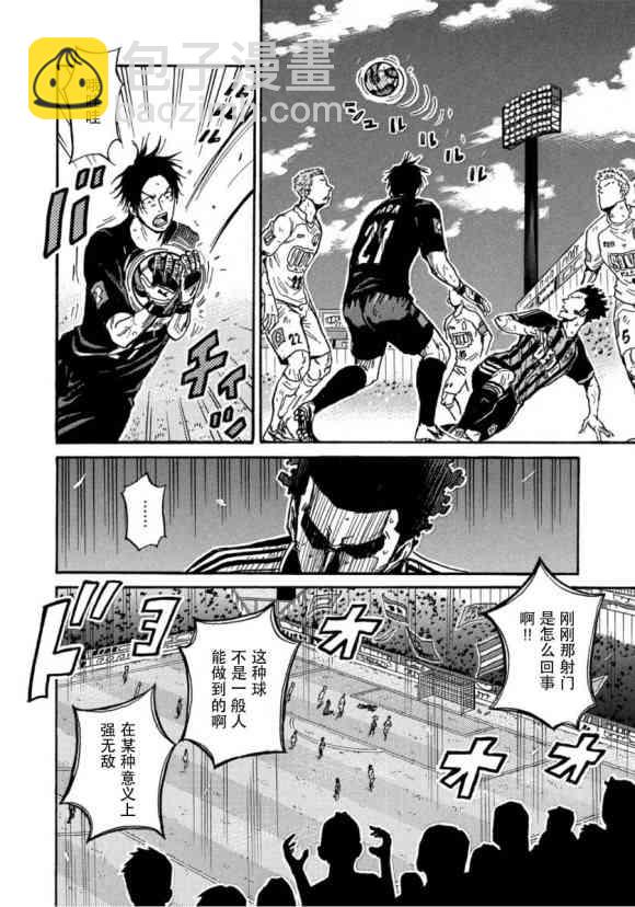 逆转监督韩漫全集-第567话无删减无遮挡章节图片 