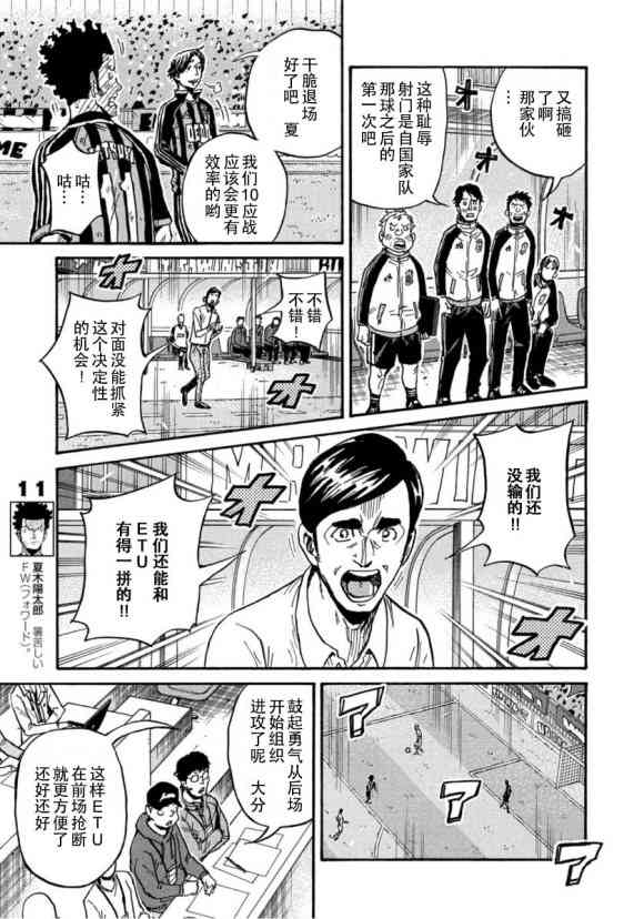 逆转监督韩漫全集-第567话无删减无遮挡章节图片 