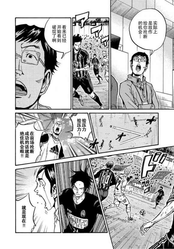 逆转监督韩漫全集-第567话无删减无遮挡章节图片 