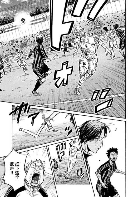 逆转监督韩漫全集-第567话无删减无遮挡章节图片 